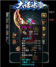 天龙八部私服光柱取消